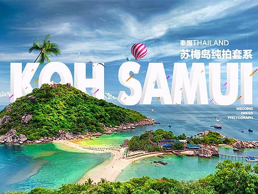 旅游banner