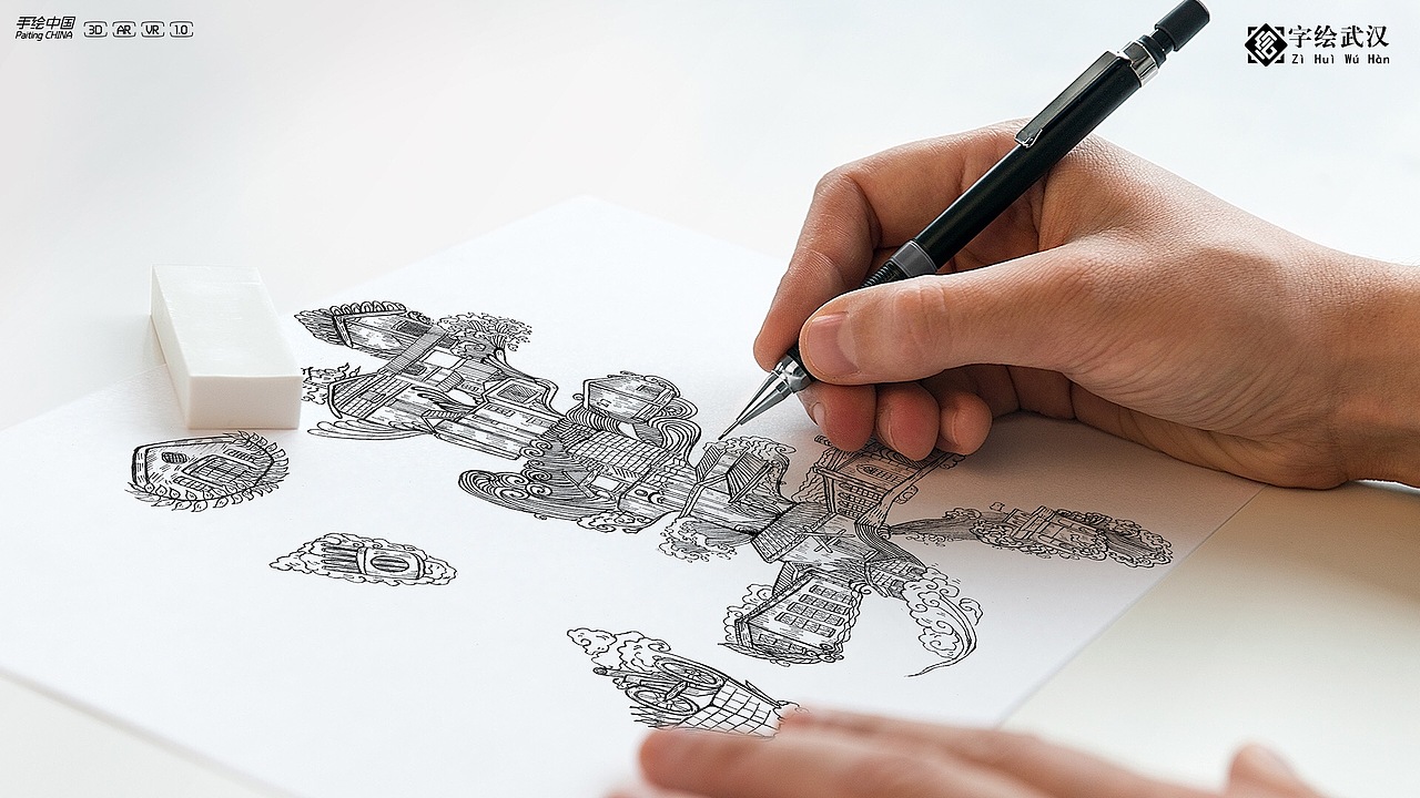 一绘一城市 《字绘武汉》