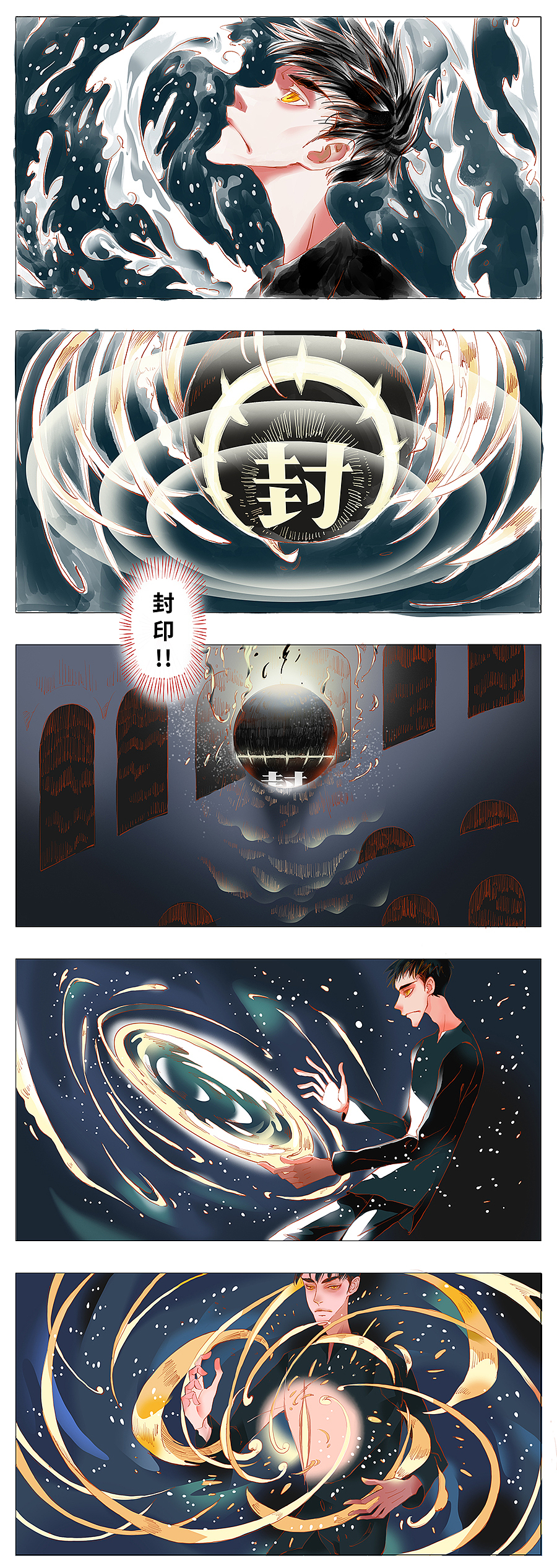 《天目火》-第二话 封印（图ZMTUxNDc0OTY0） - 中/长篇漫画 - 站酷设计师Zhent镇原创素材 - 站酷ZCOOL