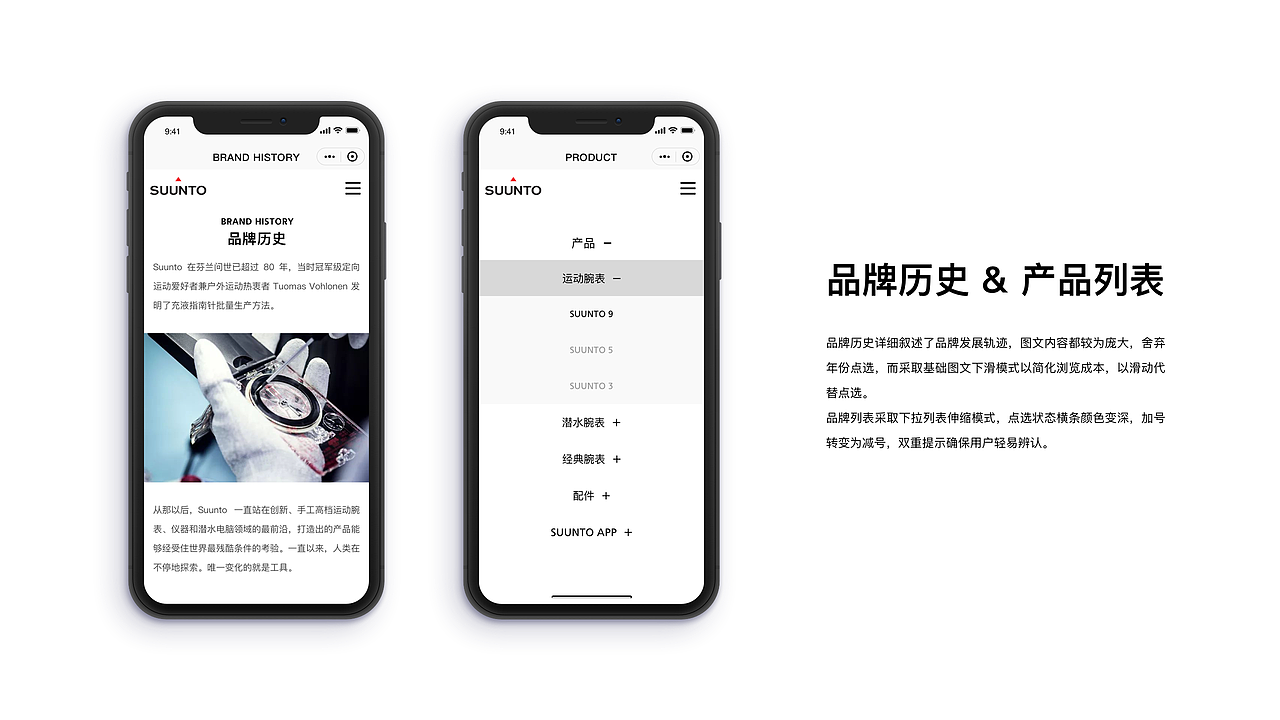 SUUNTO 頌拓小程序界面設(shè)計（圖ZMTYxODU4MzA0） - APP界面 - 站酷設(shè)計師龜鱗原創(chuàng)素材 - 站酷ZCOOL
