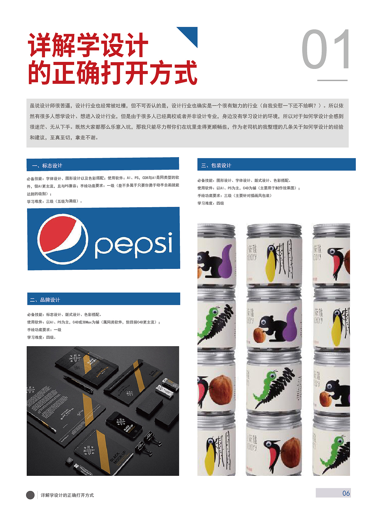 板式设计（图ZMTcyNzMwOTE2） - 宣传物料 - 站酷设计师蒙面侠设计原创素材 - 站酷ZCOOL