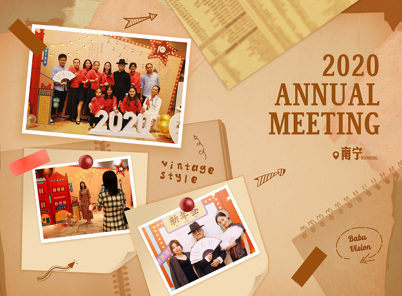 民国风年会策划