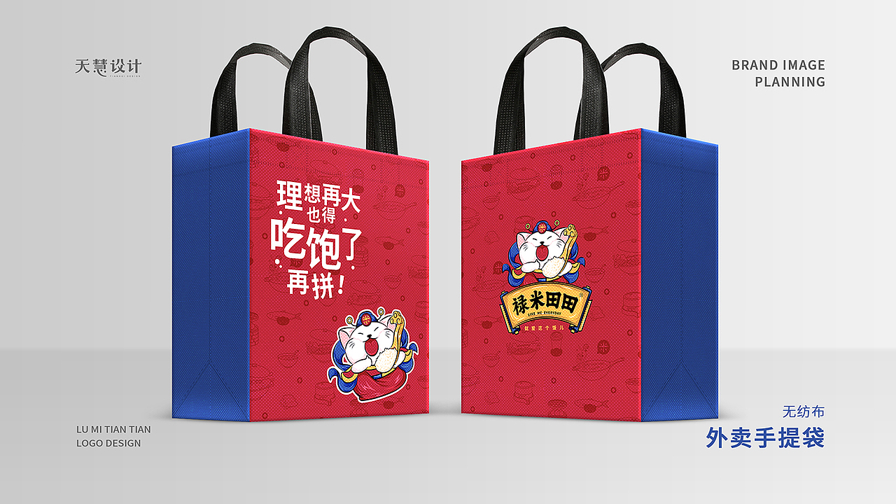 禄米田田餐饮品牌VI设计（图ZMjE3ODA0OTEy） - 品牌 - 站酷设计师天慧品牌包装设计原创素材 - 站酷ZCOOL