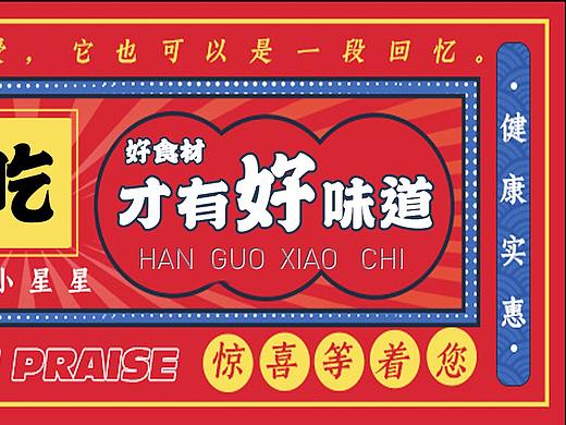 美团店装