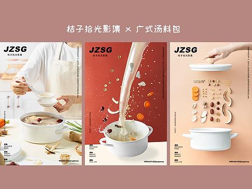 广式汤料包＆老火靓汤