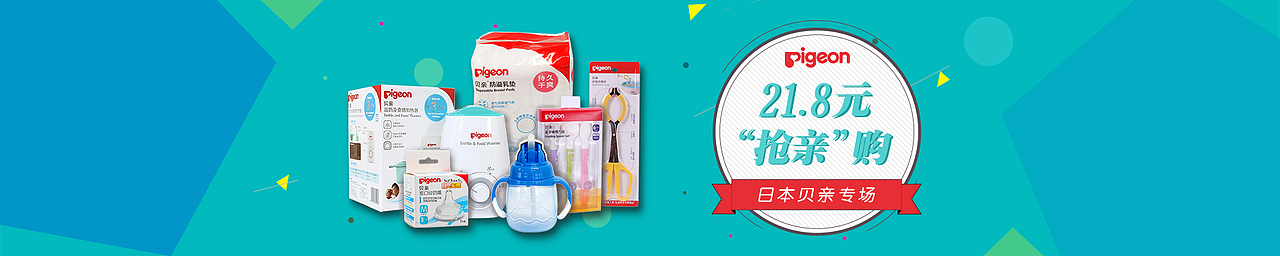 母婴电商banner设计（图ZNDk4ODYwMzI=） - 运营设计 - 站酷设计师show仪原创素材 - 站酷ZCOOL