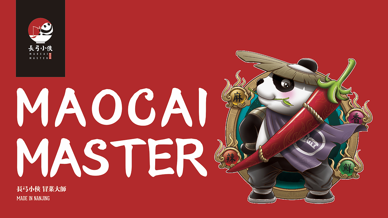 长弓小侠品牌设计（图ZNzE0NDc5MTY=） - 品牌 - 站酷设计师王坤Jacky原创素材 - 站酷ZCOOL