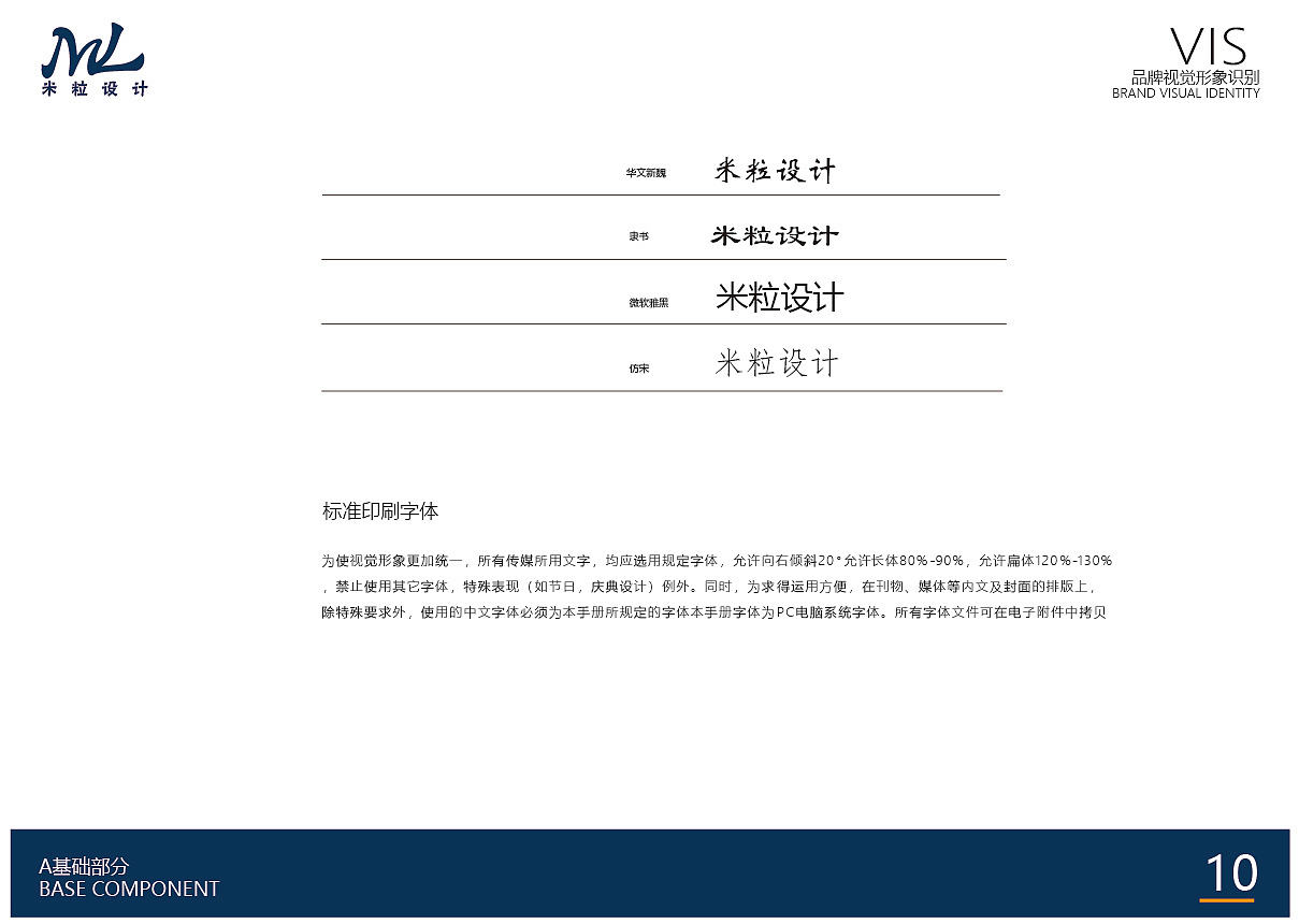 VIS品牌视觉（图ZMTQwMDI5NjU2） - 品牌 - 站酷设计师紫_米粒原创素材 - 站酷ZCOOL