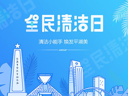 #H5##平湖随手拍#（个人主页-ZMjk2NjE5MzI=） - 其他UI - 站酷设计师尾海_原创素材 - 站酷ZCOOL