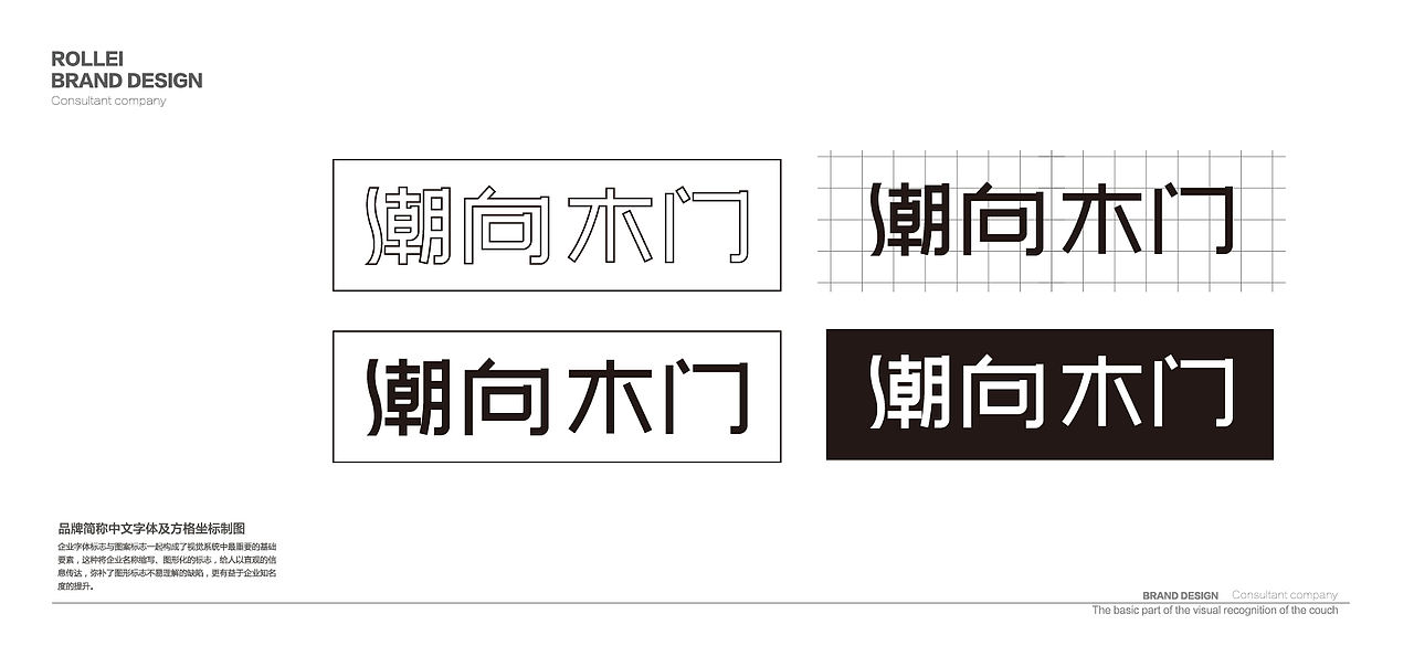 潮向木门品牌设计（图ZMTYxMzQ0NDg0） - 品牌 - 站酷设计师张井之原创素材 - 站酷ZCOOL