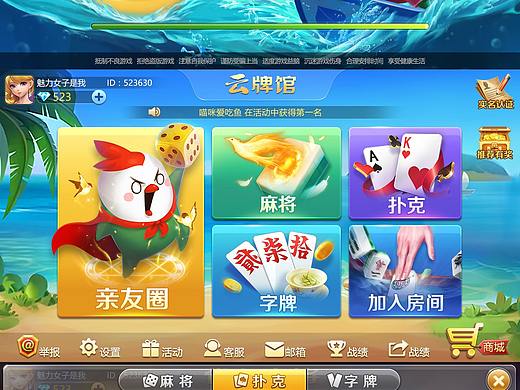 雀友棋牌2.0