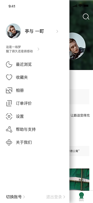 轻游APP交互视频 (principle动效)