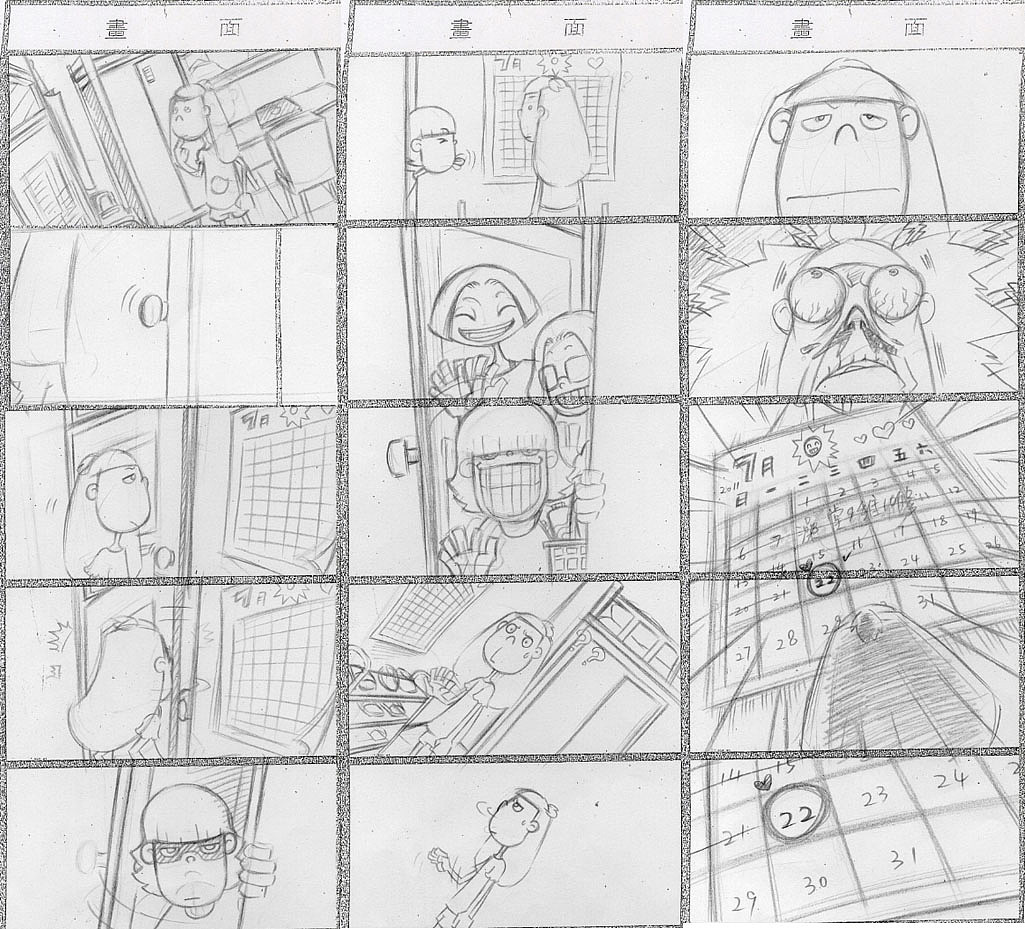 原创动画分镜《大学那些事儿之我要洗澡》