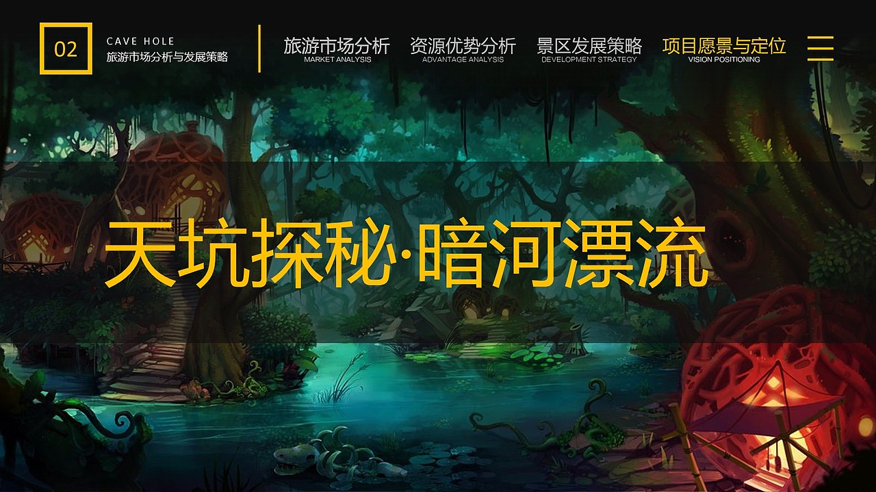 天然溶洞体验游可能性探索（图ZMTY0MjA2NTQ0） - 舞台美术 - 站酷设计师活火山三日游原创素材 - 站酷ZCOOL