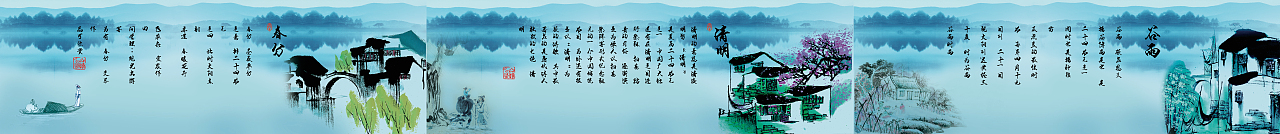 二十四节气 灯箱海报 横版