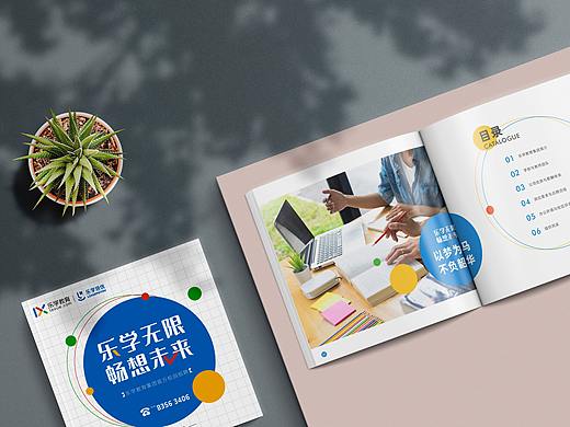 乐学教育集团校园招聘宣传册