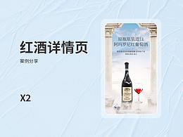 详情页