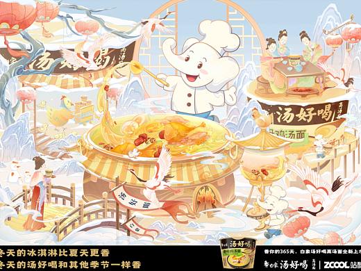 【白象汤好喝】冬日暖暖汤
