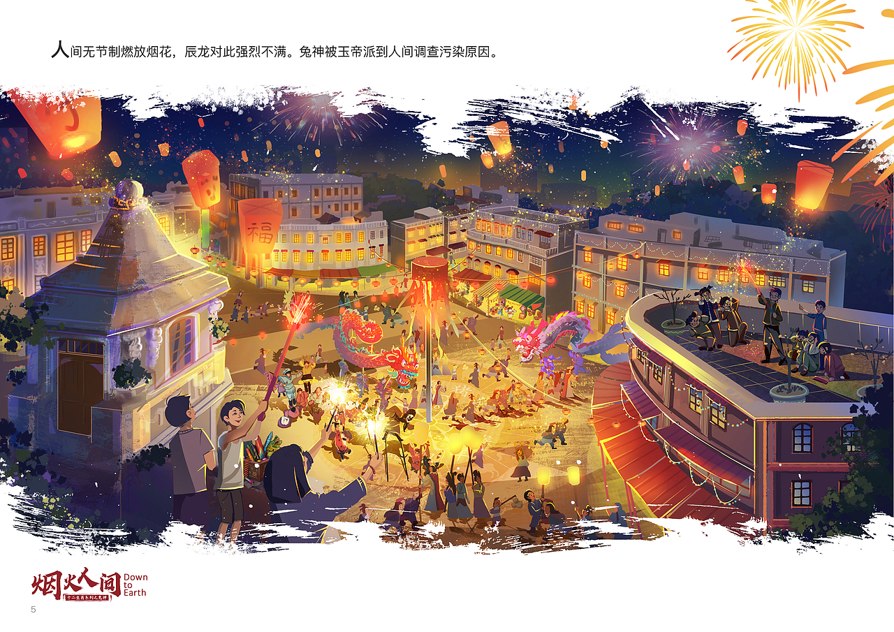 十二生肖系列之兔神-烟火人间|#炮仗红#VS#青山绿#（图ZMzMwNDkwNDY4） - 动画片 - 站酷设计师象脚创意原创素材 - 站酷ZCOOL