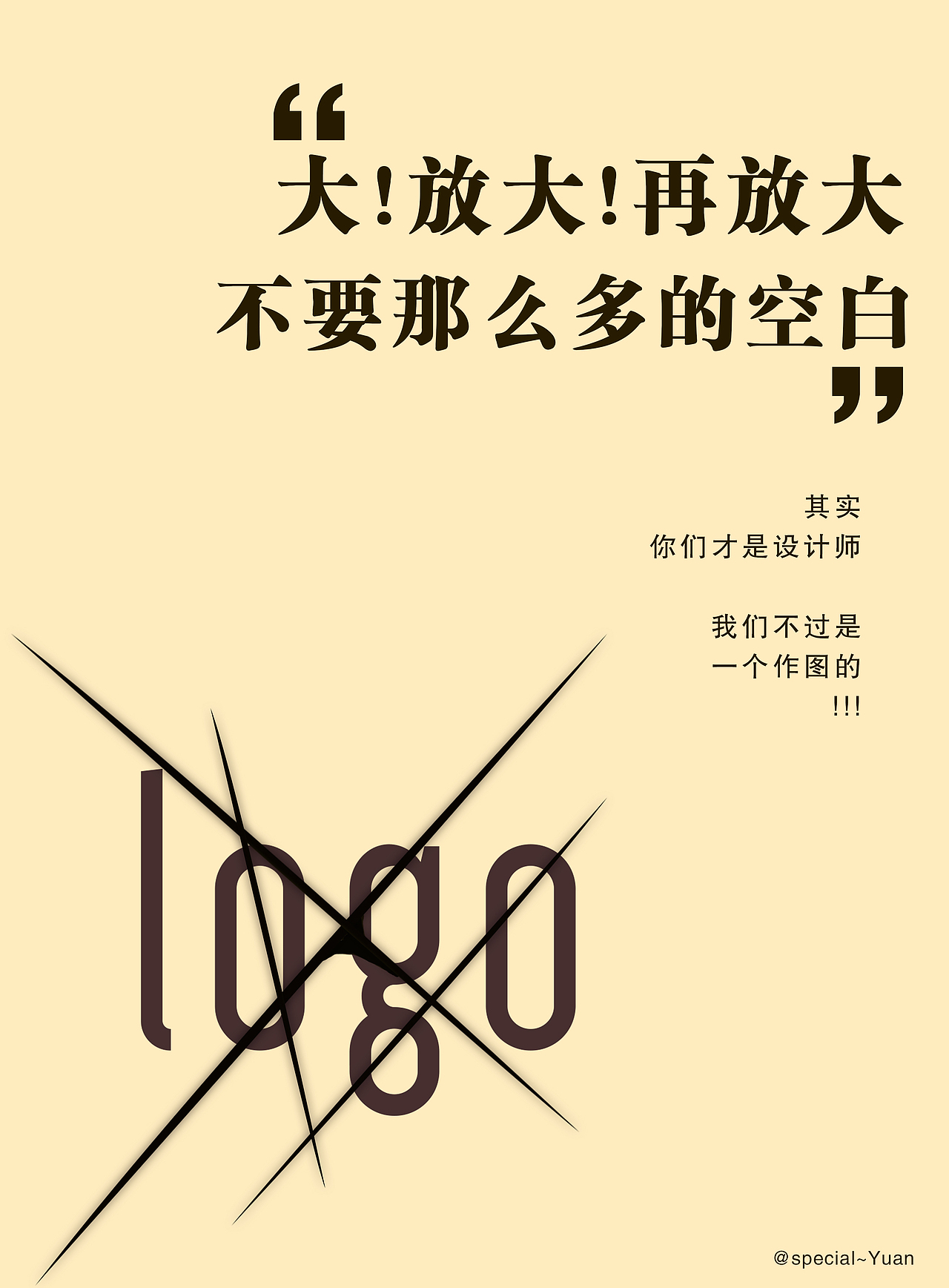 设计师吐槽第一季