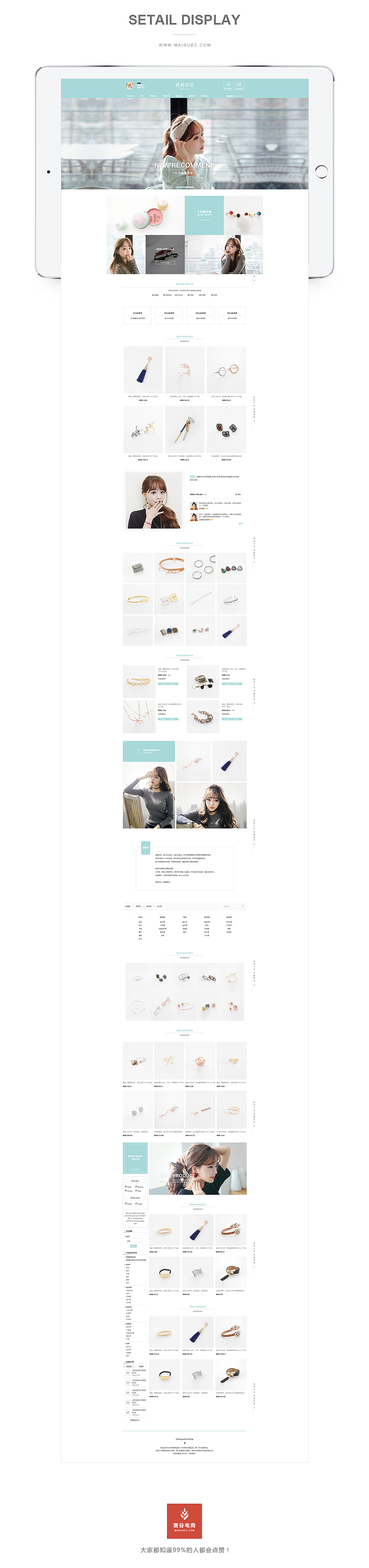 「时光印记」珠宝首饰眼镜手表饰品 / 淘宝装修市场「珠宝饰品」行业