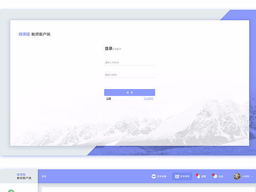 微课堂系统后台