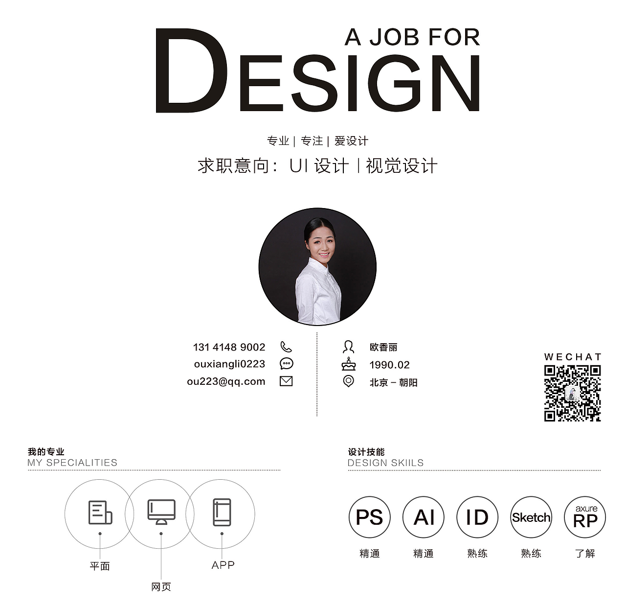 个人简历+作品集（图ZMTExMTc2Njky） - 其他平面 - 站酷设计师ou123456原创素材 - 站酷ZCOOL