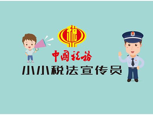 取之于民，用之于民