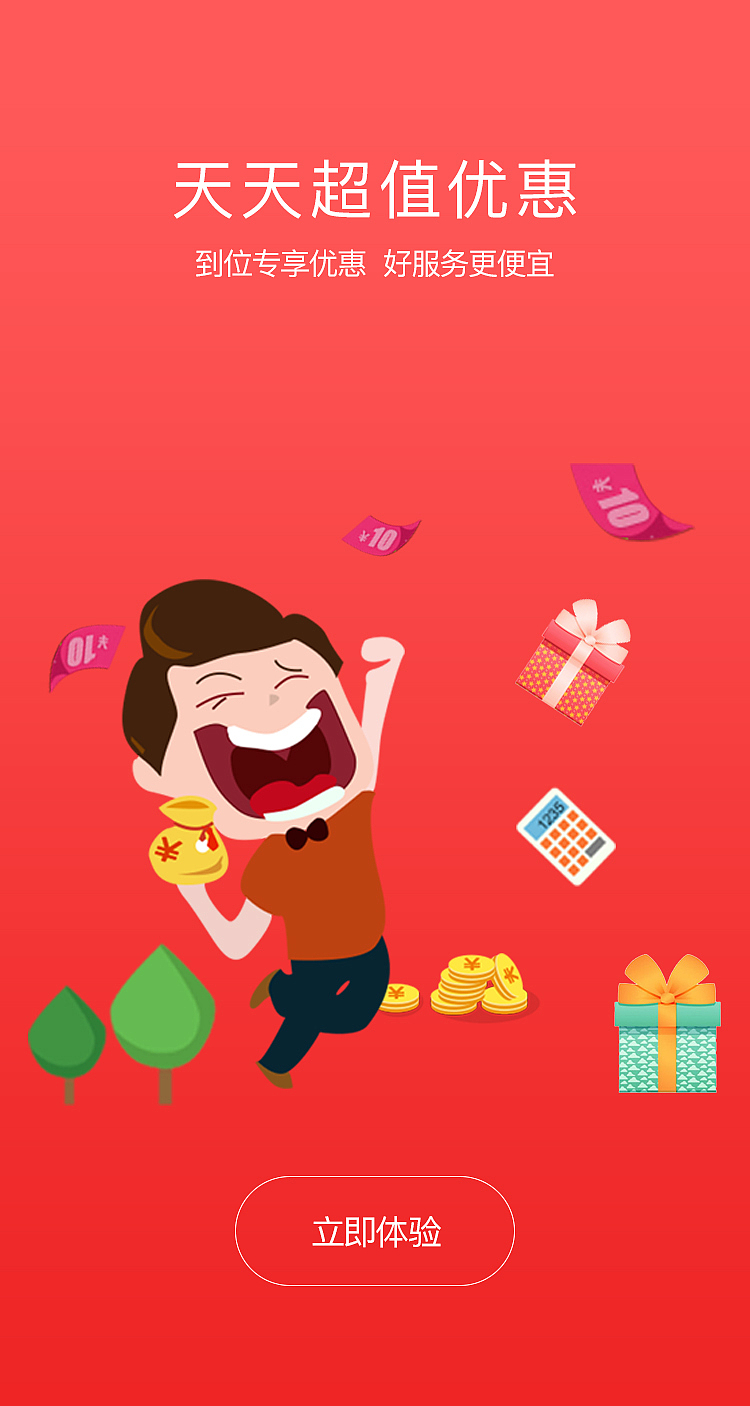 app1（图ZMTM4ODMxMzky） - APP界面 - 站酷设计师Z04914931原创素材 - 站酷ZCOOL