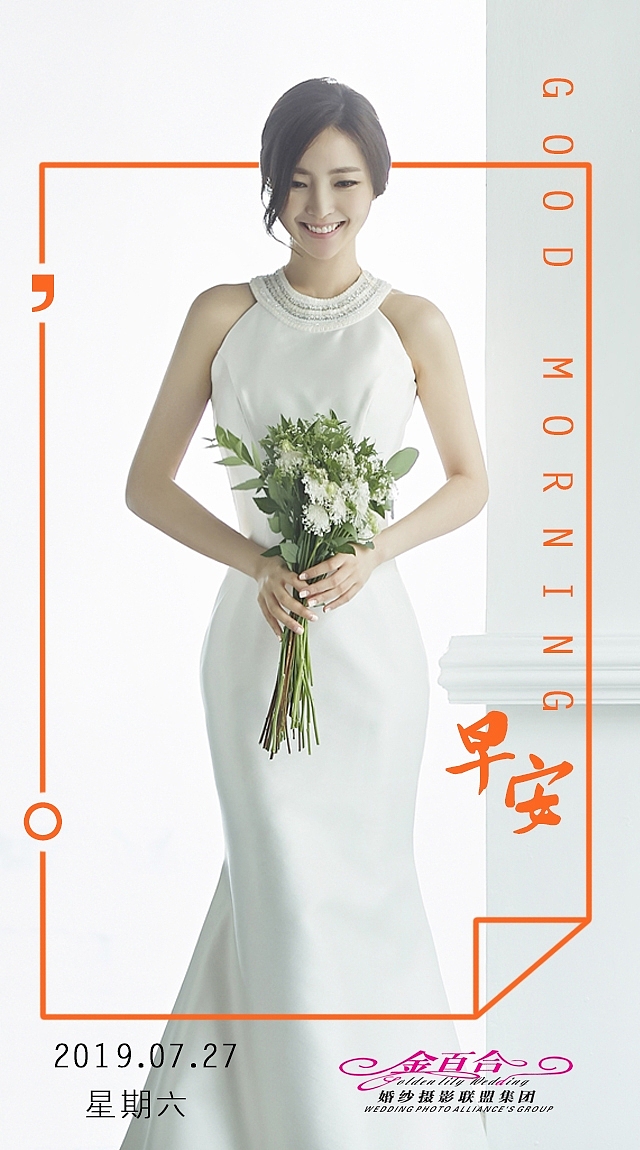 婚纱摄影早安图（图ZMTcyNDE2NjI4） - 海报 - 站酷设计师无敌钢炮原创素材 - 站酷ZCOOL