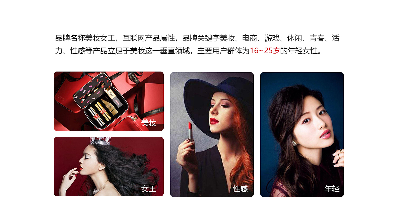 美妆女王APP-logo设计方案