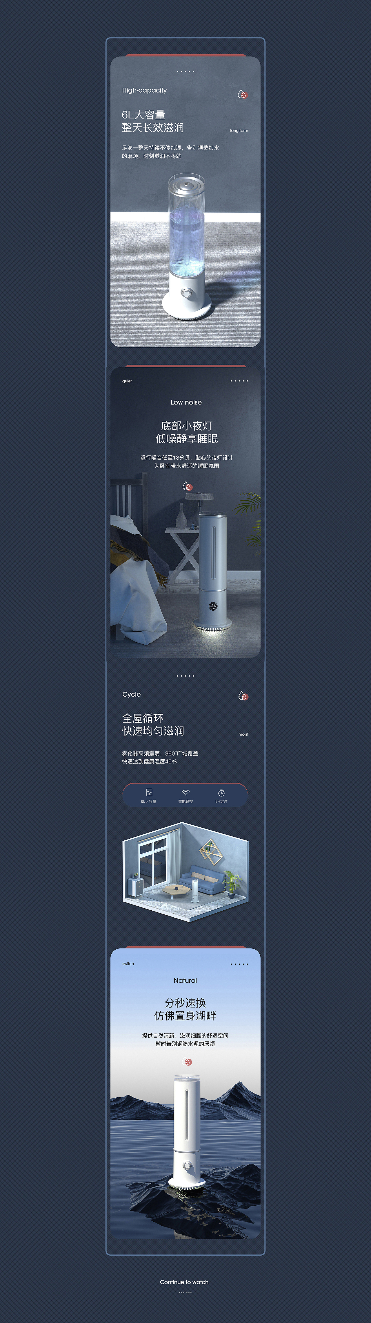 加湿器详情页×产品渲染建模（图ZMjQ5NTA0NTI0） - 电商 - 站酷设计师Blues捡球原创素材 - 站酷ZCOOL