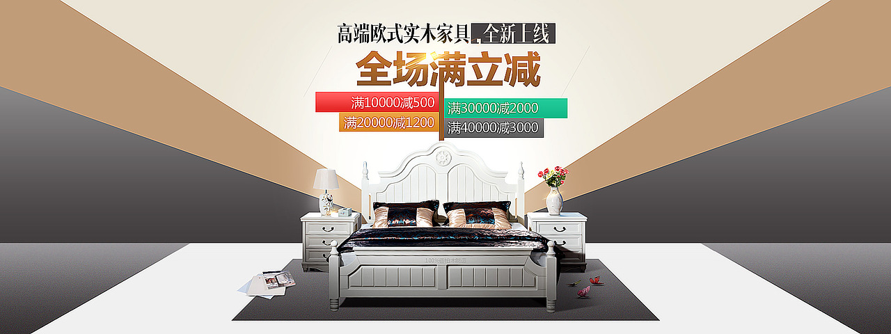 离开女鞋转到家具的第一稿首页装修,希望以后能够突破