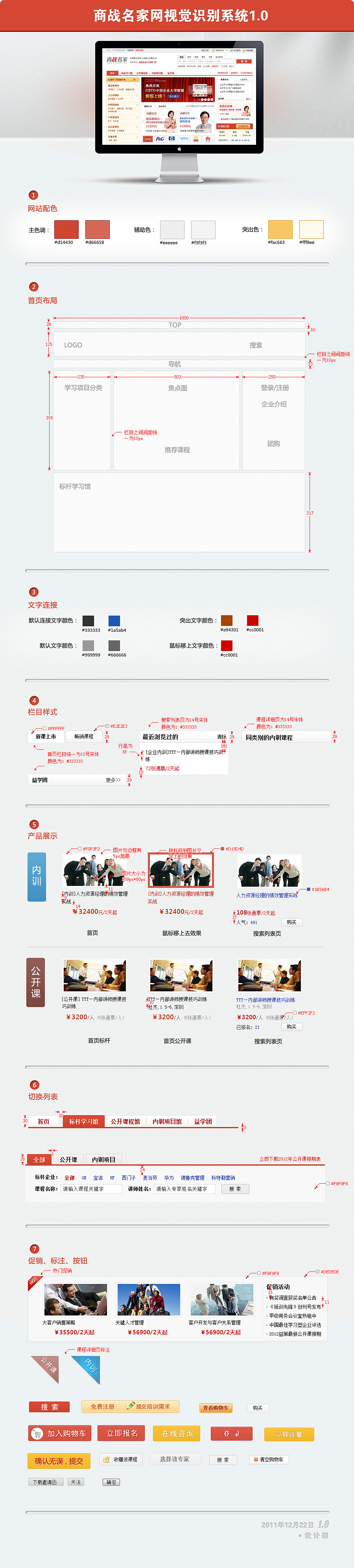私塾改版项目（图ZMTMwNjczMDQ=） - 门户网站 - 站酷设计师balun原创素材 - 站酷ZCOOL