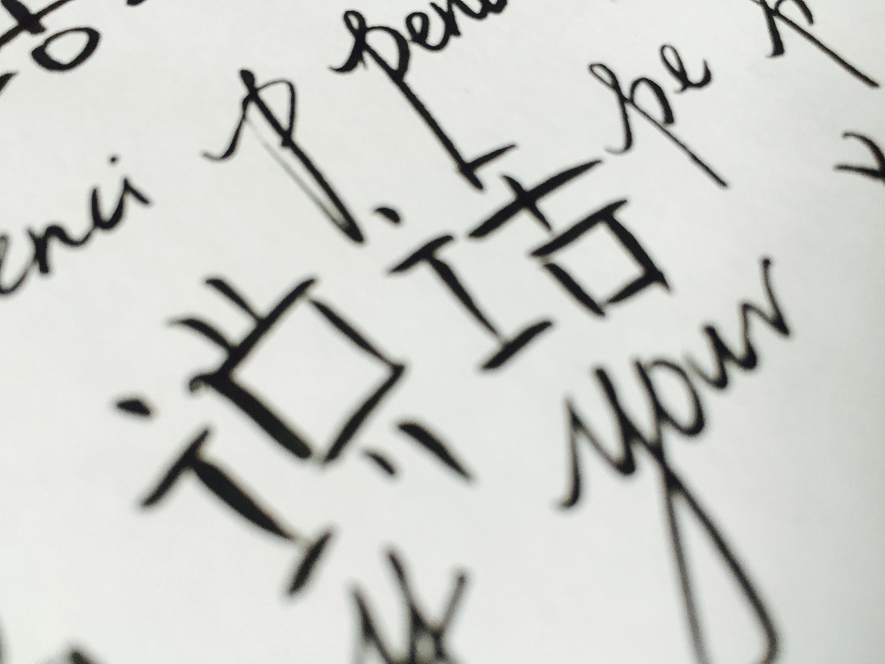 2015-9-18丨手稿丨