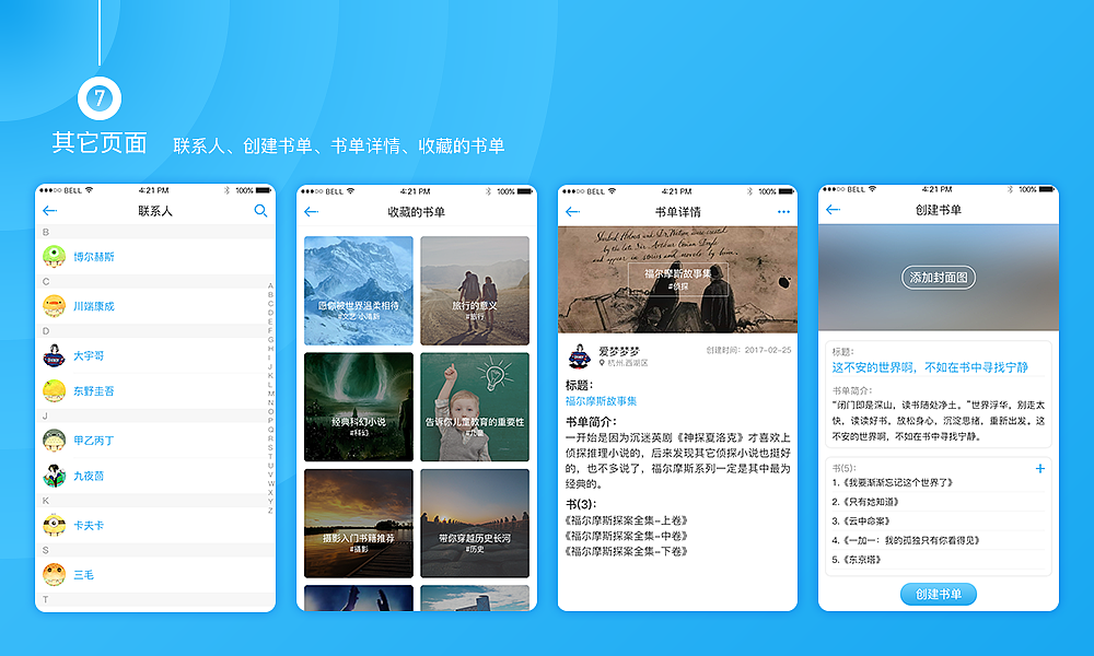 书友APP（图ZNzUxODAyNTI=） - APP界面 - 站酷设计师大宇哥ChinUp原创素材 - 站酷ZCOOL