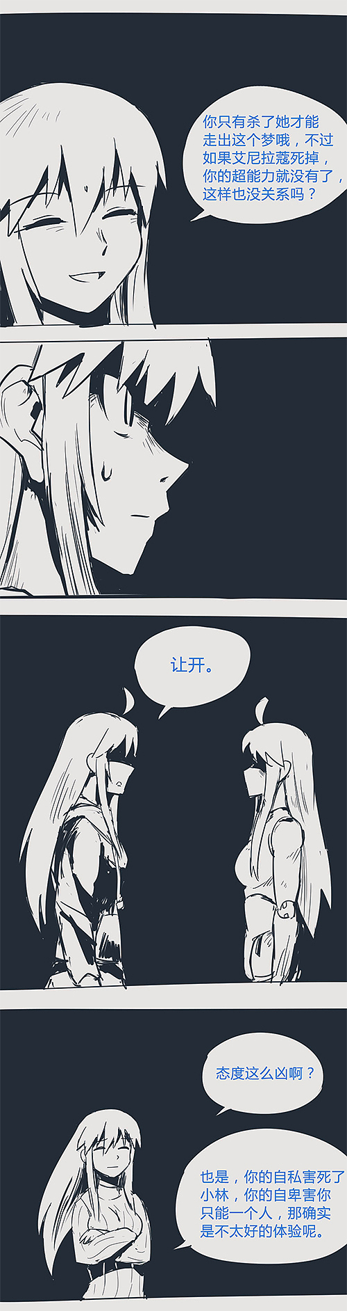 【时间停止少女的日常】第13日30