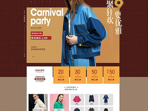 首页排版