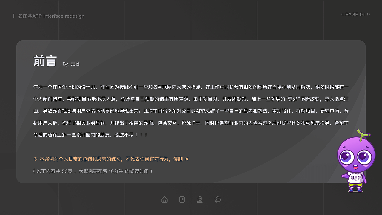 红酒APP项目改版