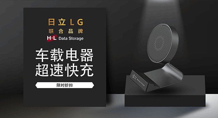 LG车载充电器（图ZMjI1ODMwMjcy） - 运营设计 - 站酷设计师萧邦丿原创素材 - 站酷ZCOOL