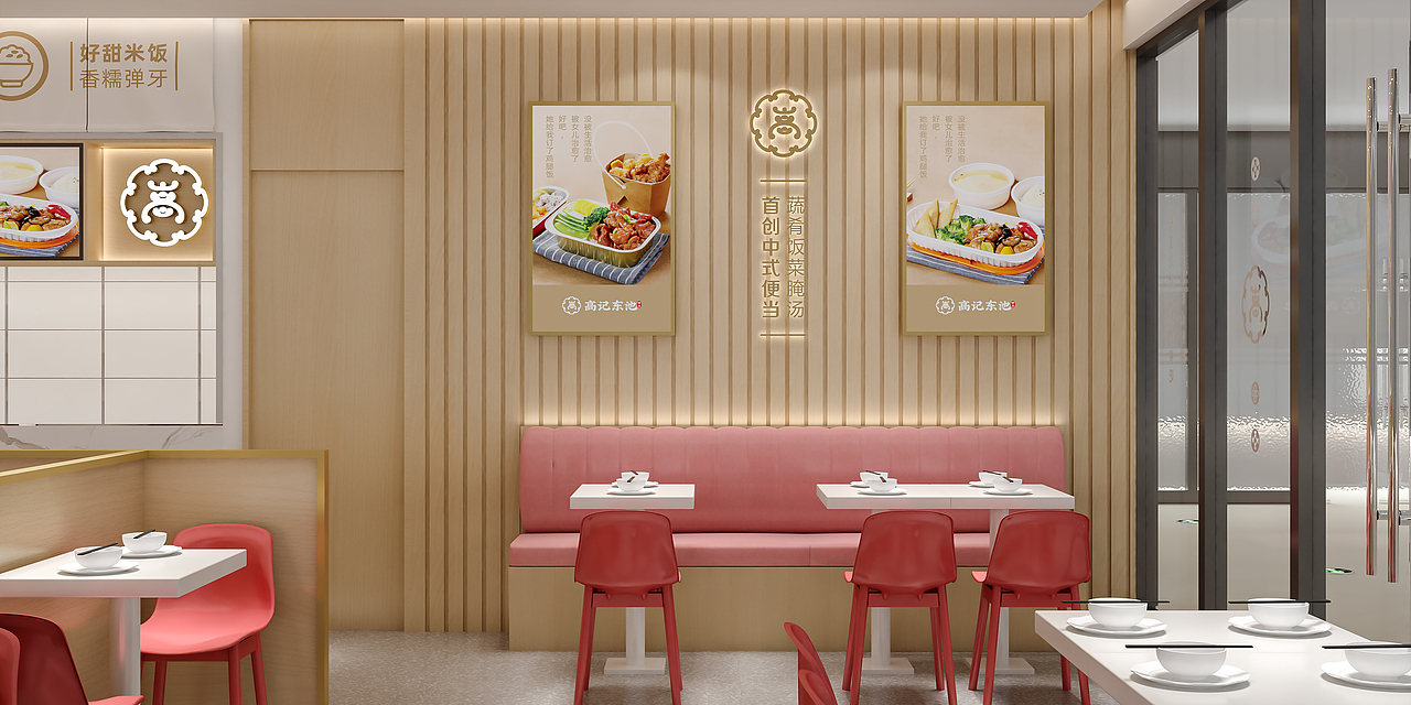 苏州湾体育中心店-高记东池（图ZMjgxNTIzNTQ4） - 酒店餐饮设计 - 站酷设计师琦钰空间设计原创素材 - 站酷ZCOOL