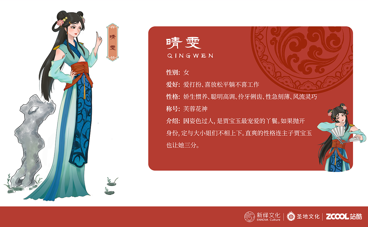 红楼美梦-古风人物新形象篇(图ZMzA2OTEzMTk2) - 商业插画 - 站酷设计师林惜吾原创素材 - 站酷ZCOOL