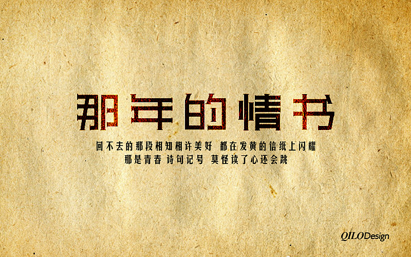近期的几组字体设计4（图ZMTA1MzI3ODQ=） - 字体/字形 - 站酷设计师QILODesign原创素材 - 站酷ZCOOL