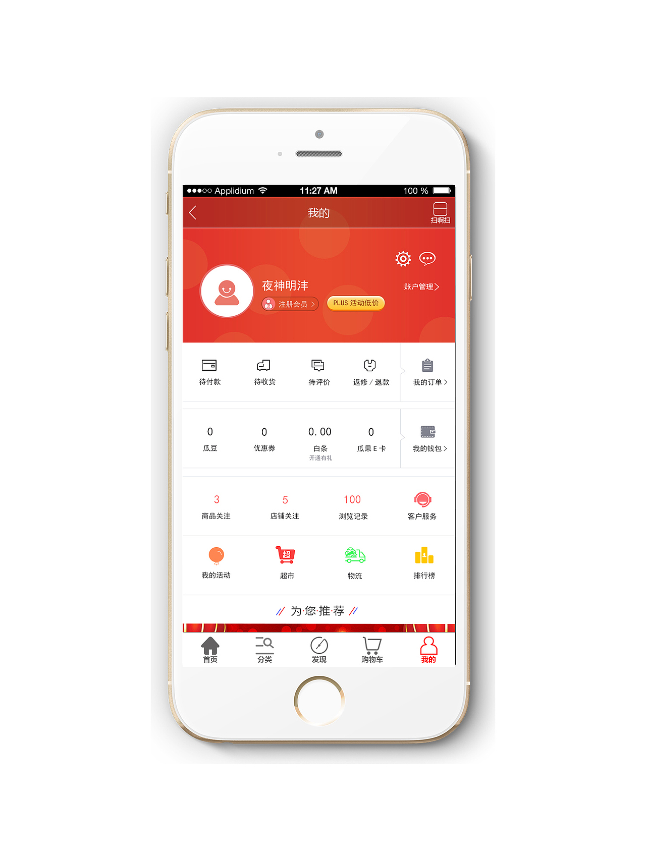果蔬生鲜APP（图ZNjU0ODIxMDg=） - APP界面 - 站酷设计师夜神明沣原创素材 - 站酷ZCOOL