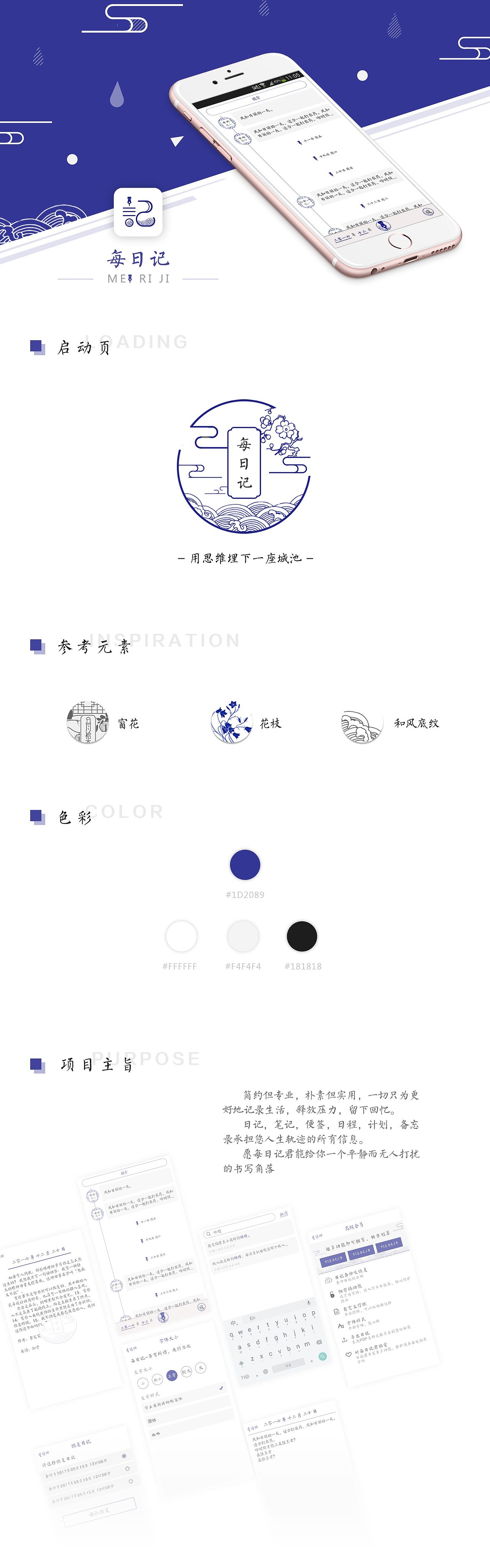 每日记APP- 已上线（图ZODczNDc0ODQ=） - APP界面 - 站酷设计师chamm原创素材 - 站酷ZCOOL