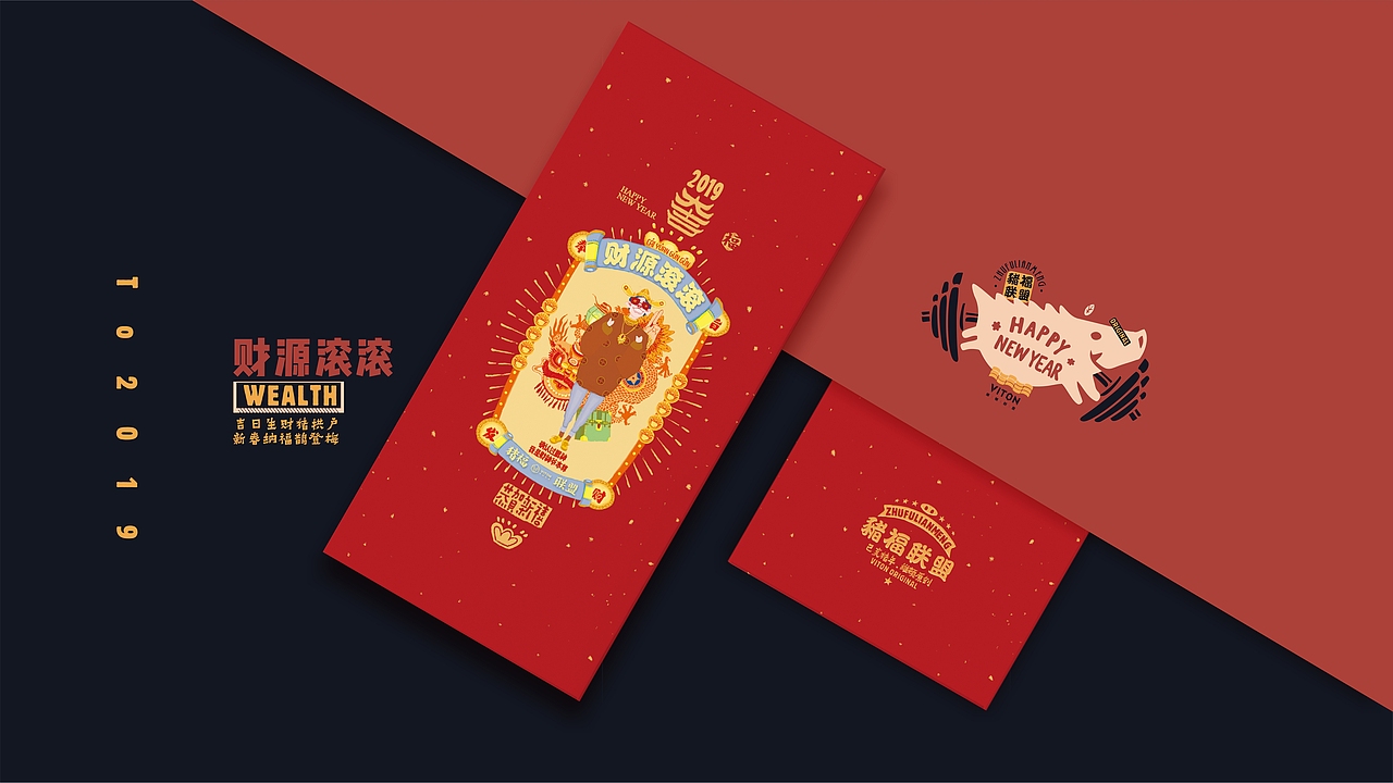 猪年贺岁符来到~（图ZMTQyODQ5MjYw） - 品牌 - 站酷设计师葵木只原创素材 - 站酷ZCOOL