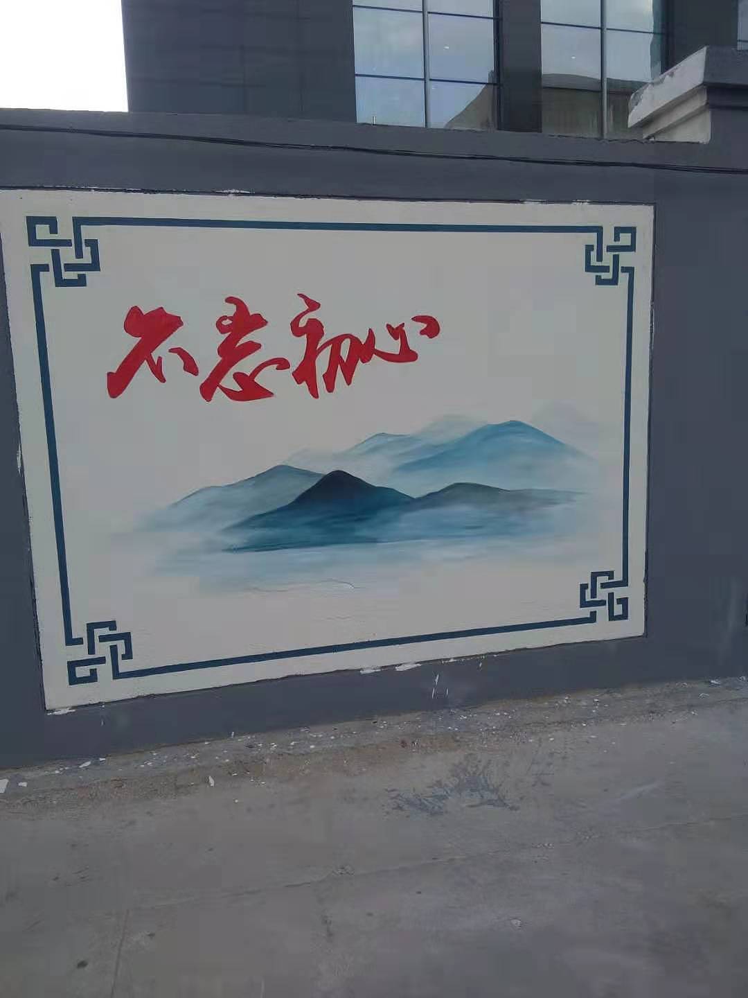 在太原画的文化墙彩绘 围墙彩绘写字