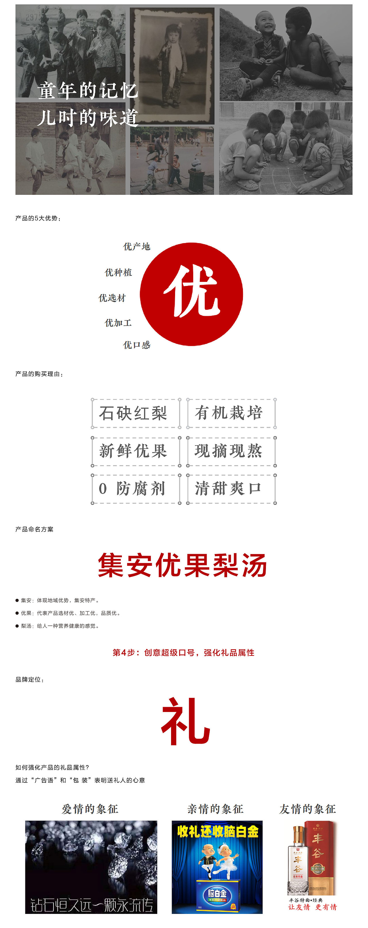 石砄村品牌全案服务