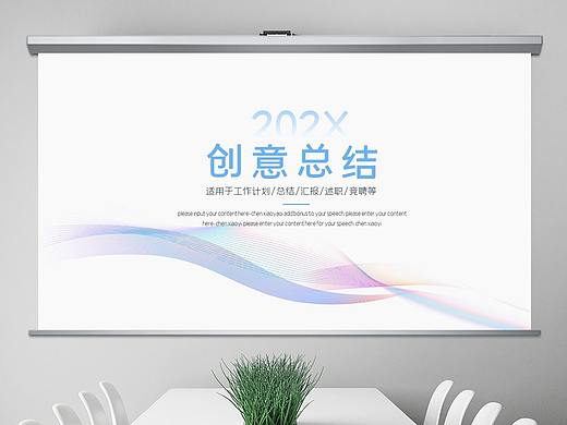 抽象线条大气简约精美年终总结年中汇报ppt