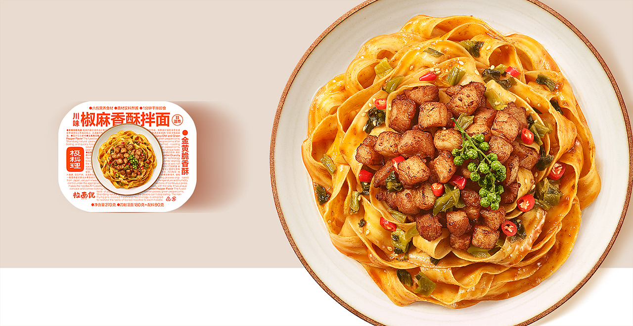 拉面说极料理拍摄  × 极食摄影